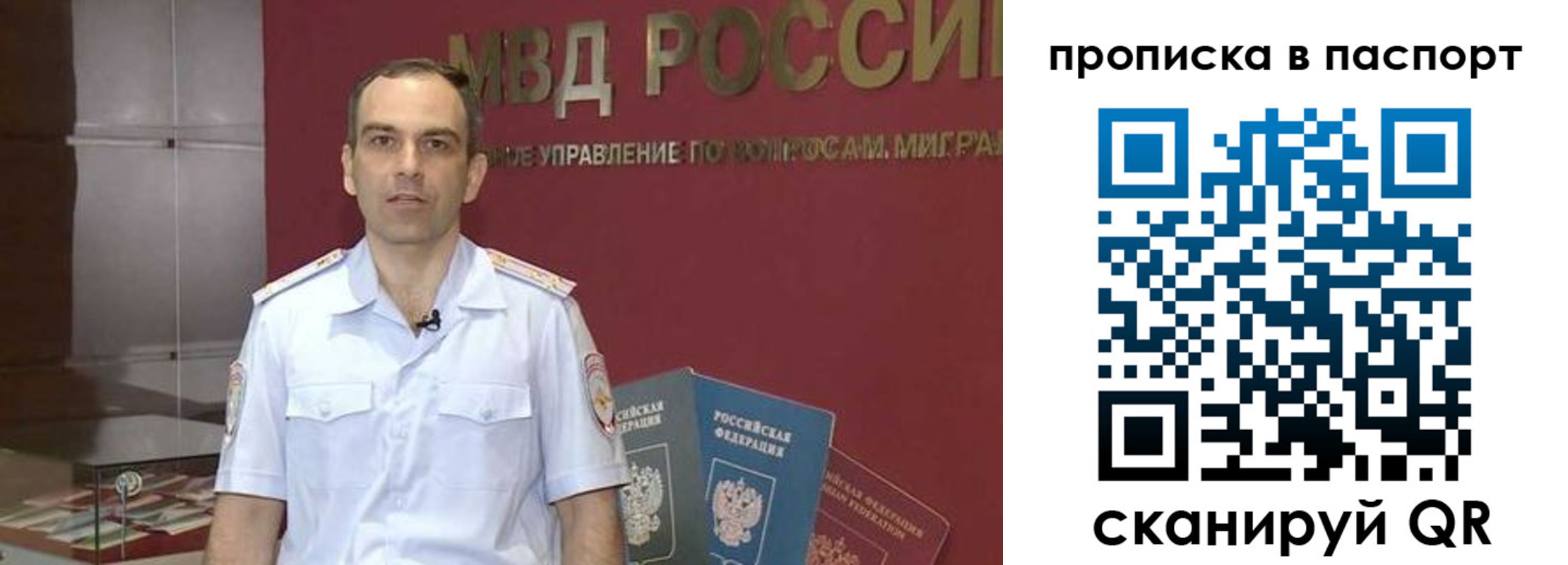 прописка поиск в Отрадном
