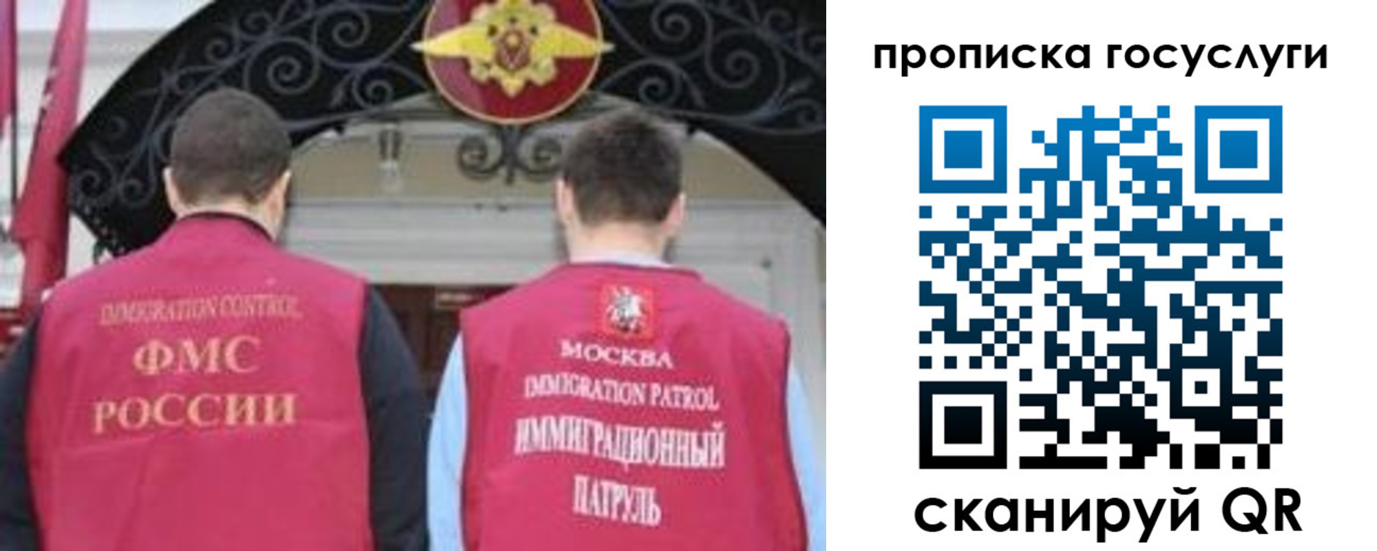 временная регистрация законно в Отрадном