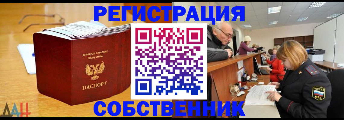 миграционный учет в Отрадном