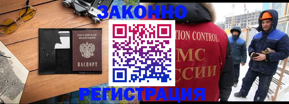 где прописаться в Отрадном